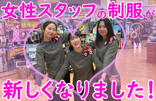 整備工場の女性スタッフの制服がリニューアル！